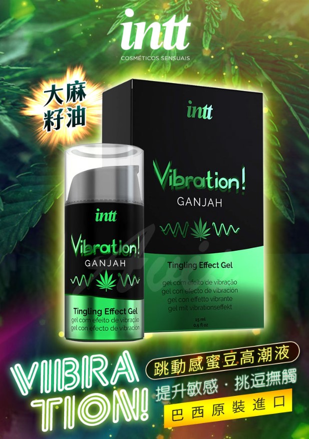 巴西Intt Vibration 跳跳糖感 爆跳式高潮液 15ml (大麻籽油)