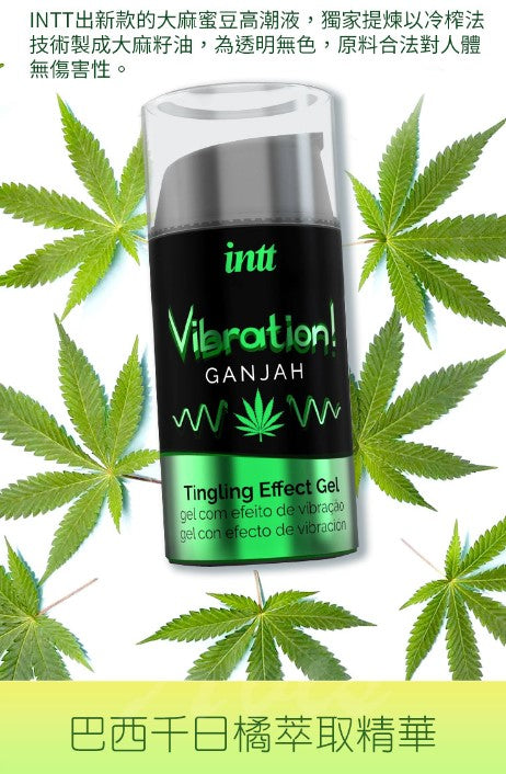 巴西Intt Vibration 跳跳糖感 爆跳式高潮液 15ml (大麻籽油)