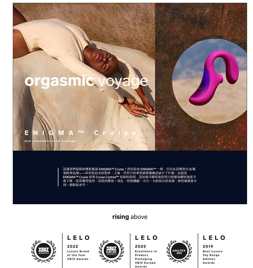 LELO ENIGMA 聲波吸吮器 G點按摩器 黑色