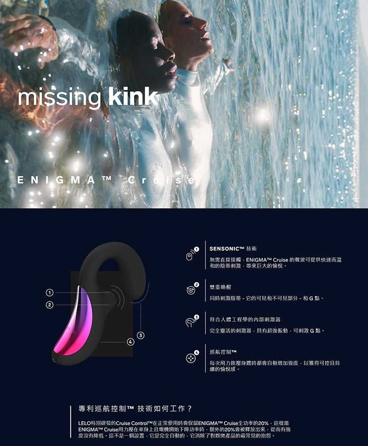 LELO ENIGMA 聲波吸吮器 G點按摩器 黑色