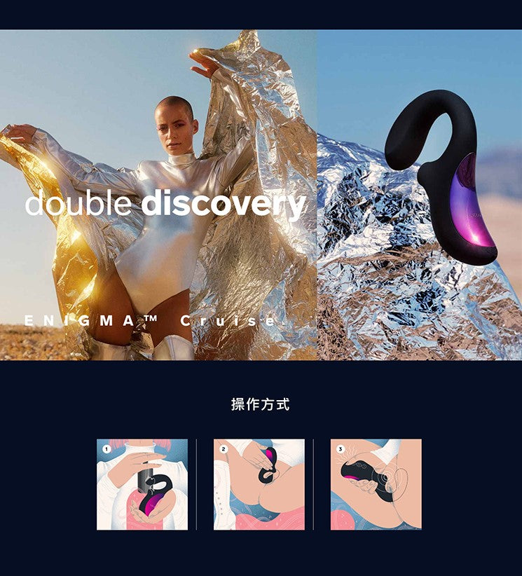 LELO ENIGMA 聲波吸吮器 G點按摩器 黑色