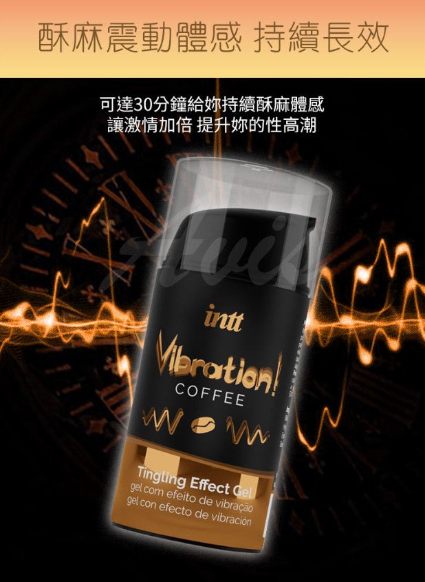 巴西Intt Vibration 跳跳糖感 爆跳式高潮液 15ml (咖啡 可口交)