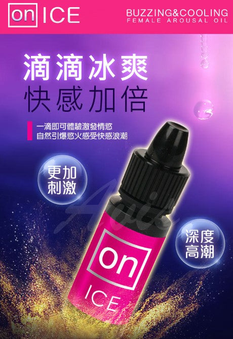 Sensuva ON AROUSAL OIL 冰感陰蒂高潮液 5ml