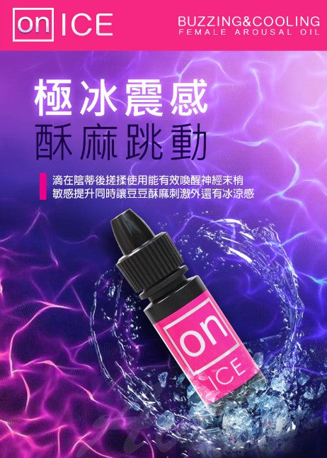 Sensuva ON AROUSAL OIL 冰感陰蒂高潮液 5ml