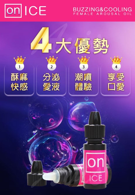 Sensuva ON AROUSAL OIL 冰感陰蒂高潮液 5ml