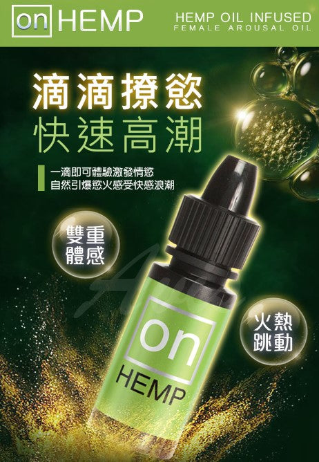 Sensuva On Hemp大麻籽 女用喚醒精油高潮液 5ml