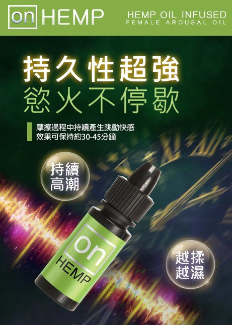 Sensuva On Hemp大麻籽 女用喚醒精油高潮液 5ml