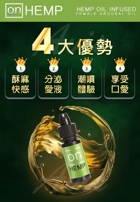 Sensuva On Hemp大麻籽 女用喚醒精油高潮液 5ml