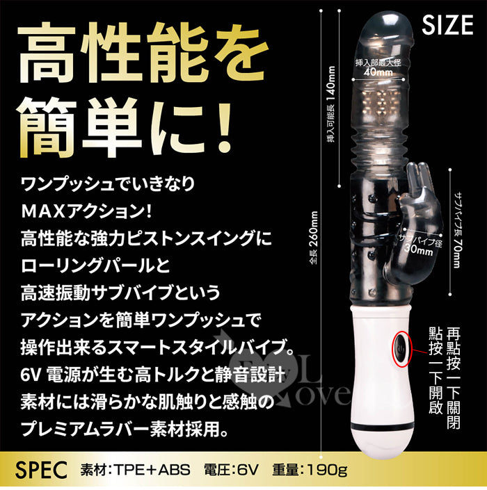 日本Prime．ONEPISTON 一鍵嗨潮 360°回転する滾珠伸縮攪動撩震按摩棒﹝透明黑﹞