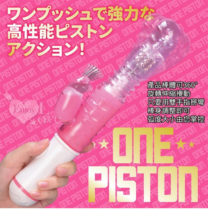 日本Prime．ONEPISTON 一鍵嗨潮 360°回転する滾珠伸縮攪動撩震按摩棒﹝透明黑﹞