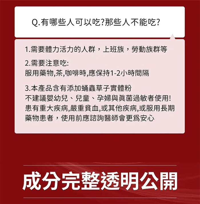 【董至成推薦】巨石強蔘 黑馬卡膠囊﹝30粒/盒﹞