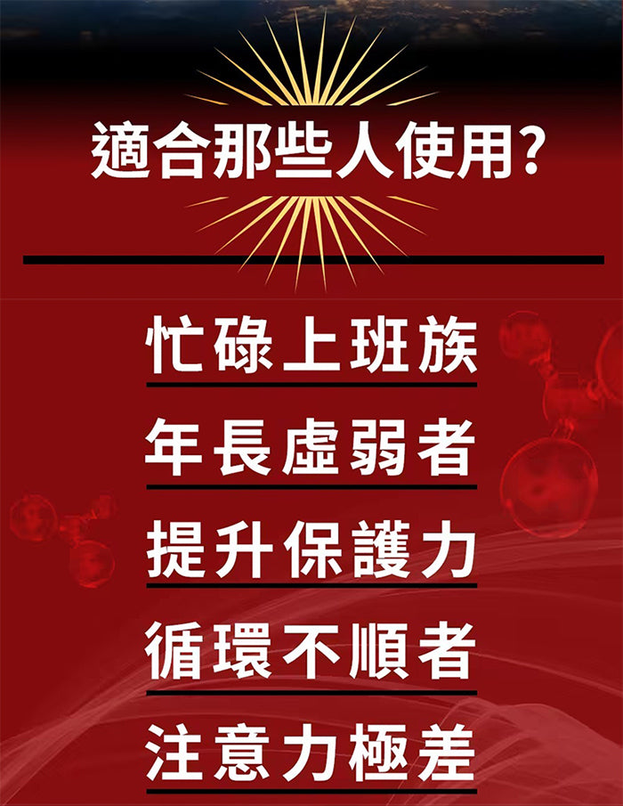 【董至成推薦】巨石強蔘 黑馬卡膠囊﹝30粒/盒﹞